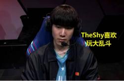 开云体育-关于TheShy遭遇三连败，TL教练面临压力！的信息